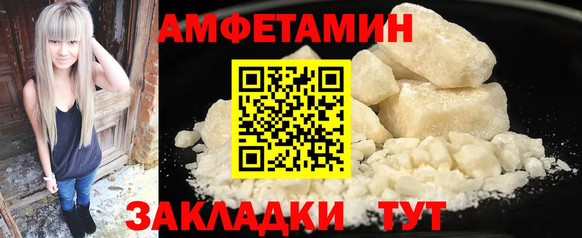 Amphetamine Premium Усинск
