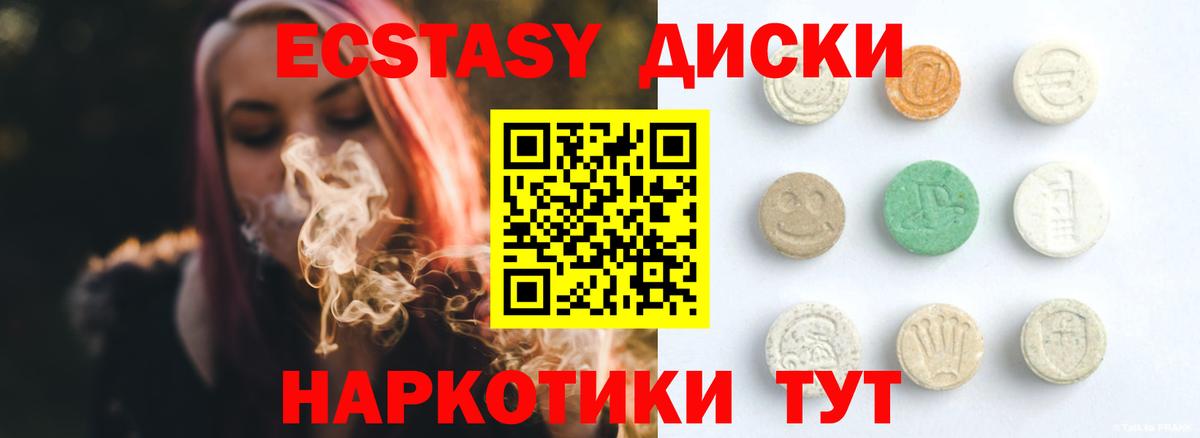 ЭКСТАЗИ  МЕГА   shop клад  ЭКСТАЗИ MDMA  Ecstasy диски  Вход с VPN  Усинск 