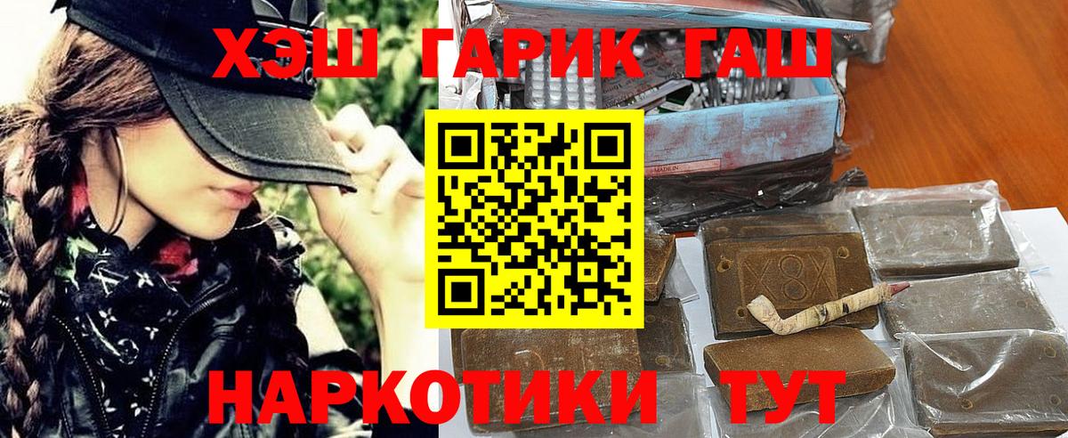 ГАШ  Вход с VPN  Усинск  ГАШ ice o lator 