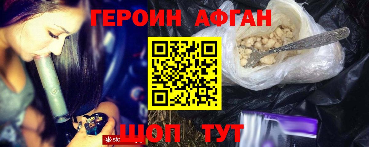 Усинск  ГЕРОИН Афган  ГЕРОИН  Вход с VPN 