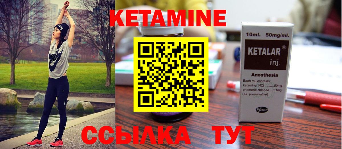 КЕТАМИН ketamine Усинск