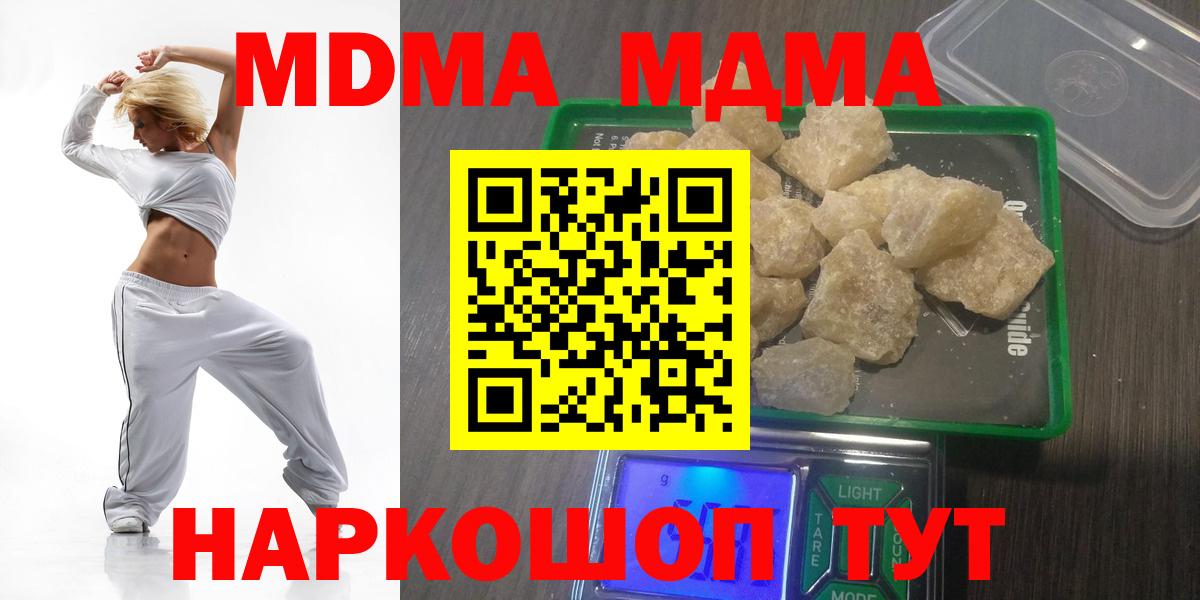 MDMA кристаллы  MDMA crystal  Вход с VPN  MDMA  Усинск 