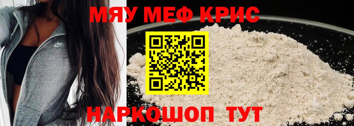 Усинск  МЯУ-МЯУ мука  Меф 4 MMC  Вход с VPN 